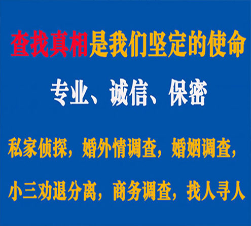 关于铜官山燎诚调查事务所