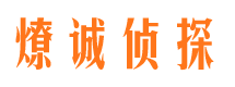 铜官山捉小三公司